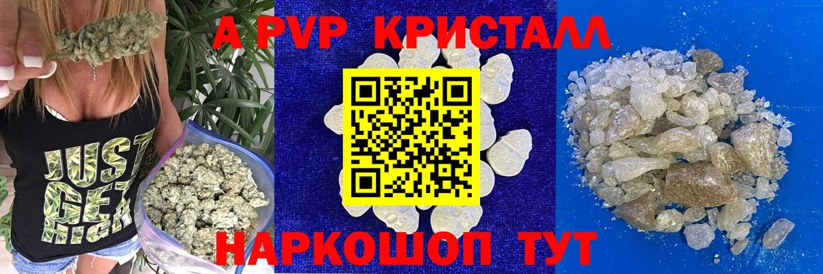 A PVP кристаллы Выкса