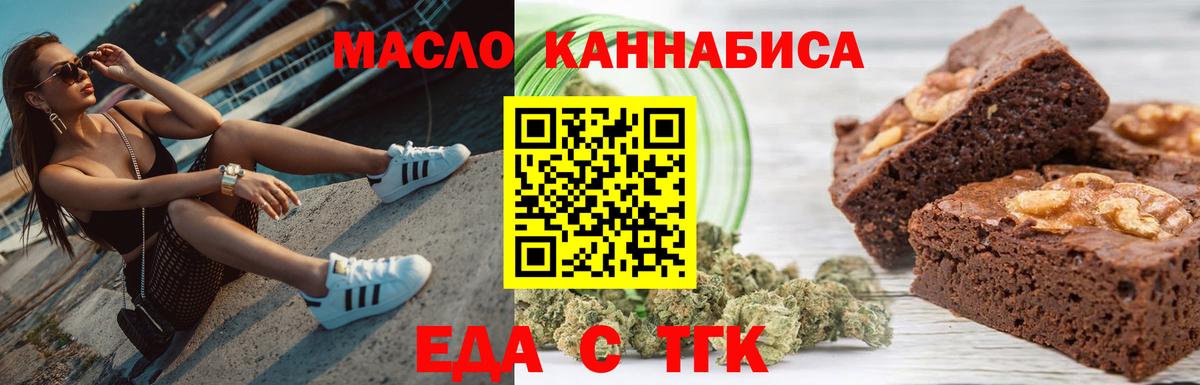 Canna-Cookies марихуана  Вход с VPN  Выкса 
