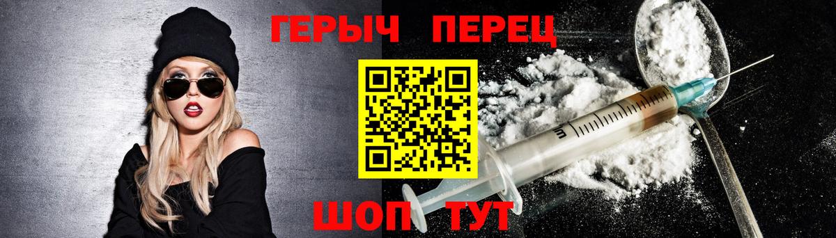ГЕРОИН хмурый Выкса