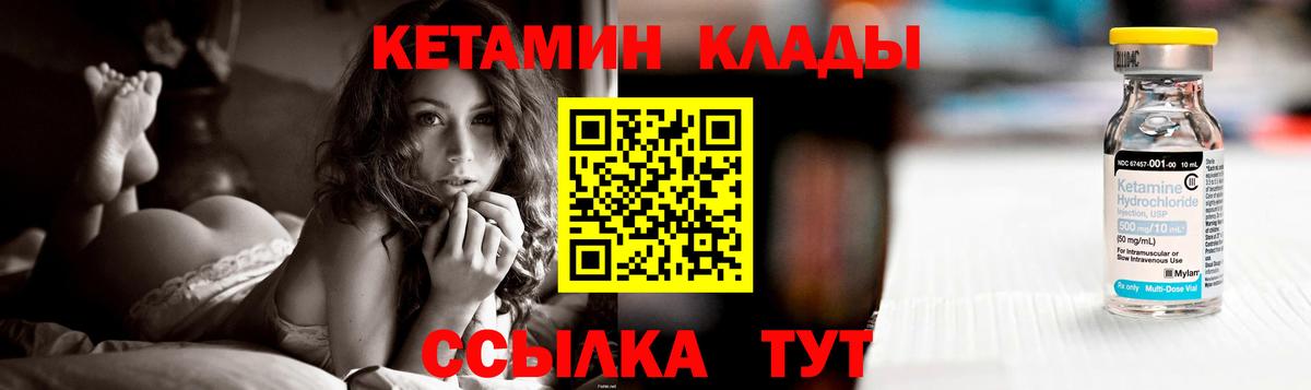 Кетамин VHQ Выкса