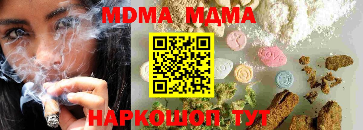 MDMA кристаллы Выкса