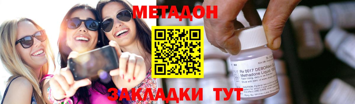 Выкса  МЕТАДОН белоснежный  Вход с VPN 